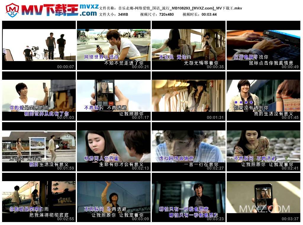 音乐走廊-网络爱情_国语_流行_MB108293